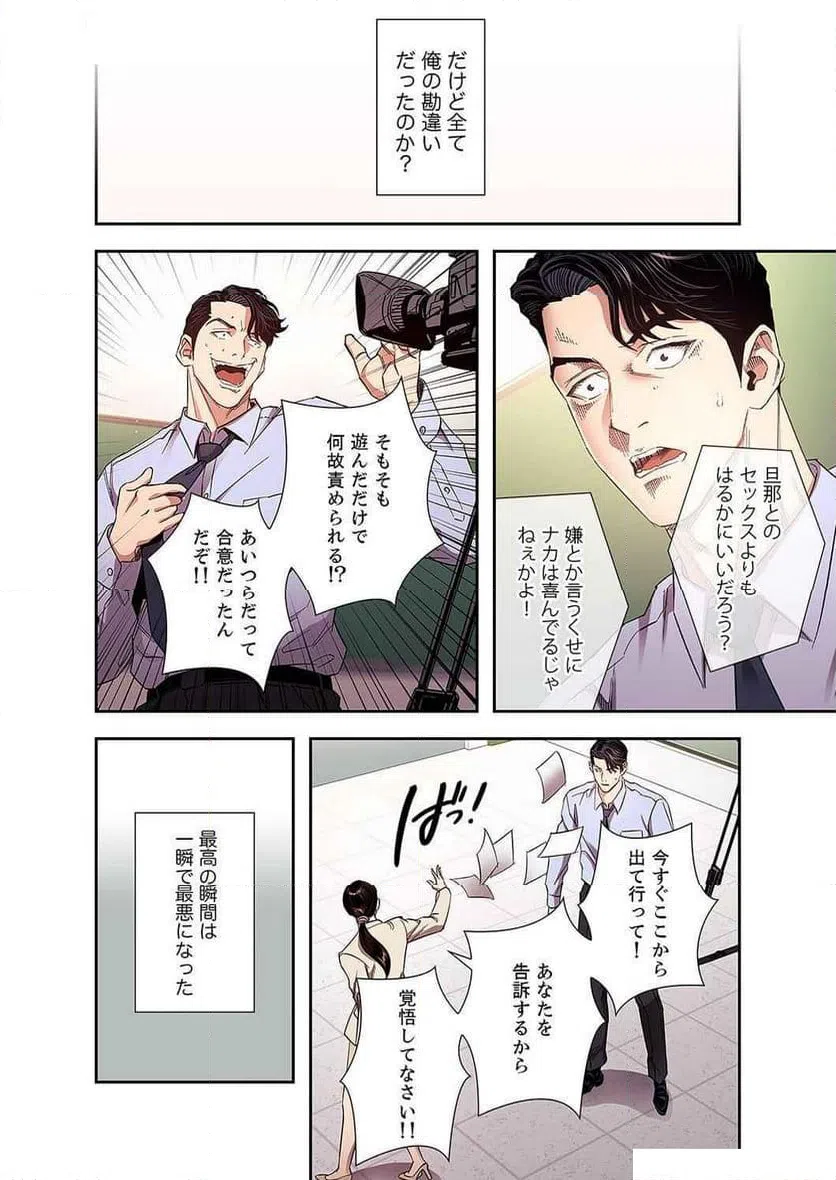 ページ 40 — 第33話