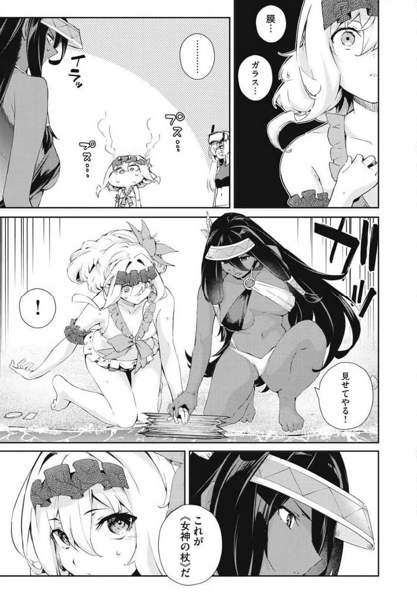 ページ 15 — 第50話