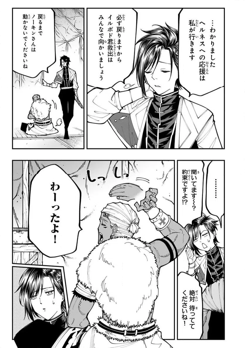 ページ 13 — 第10.1話