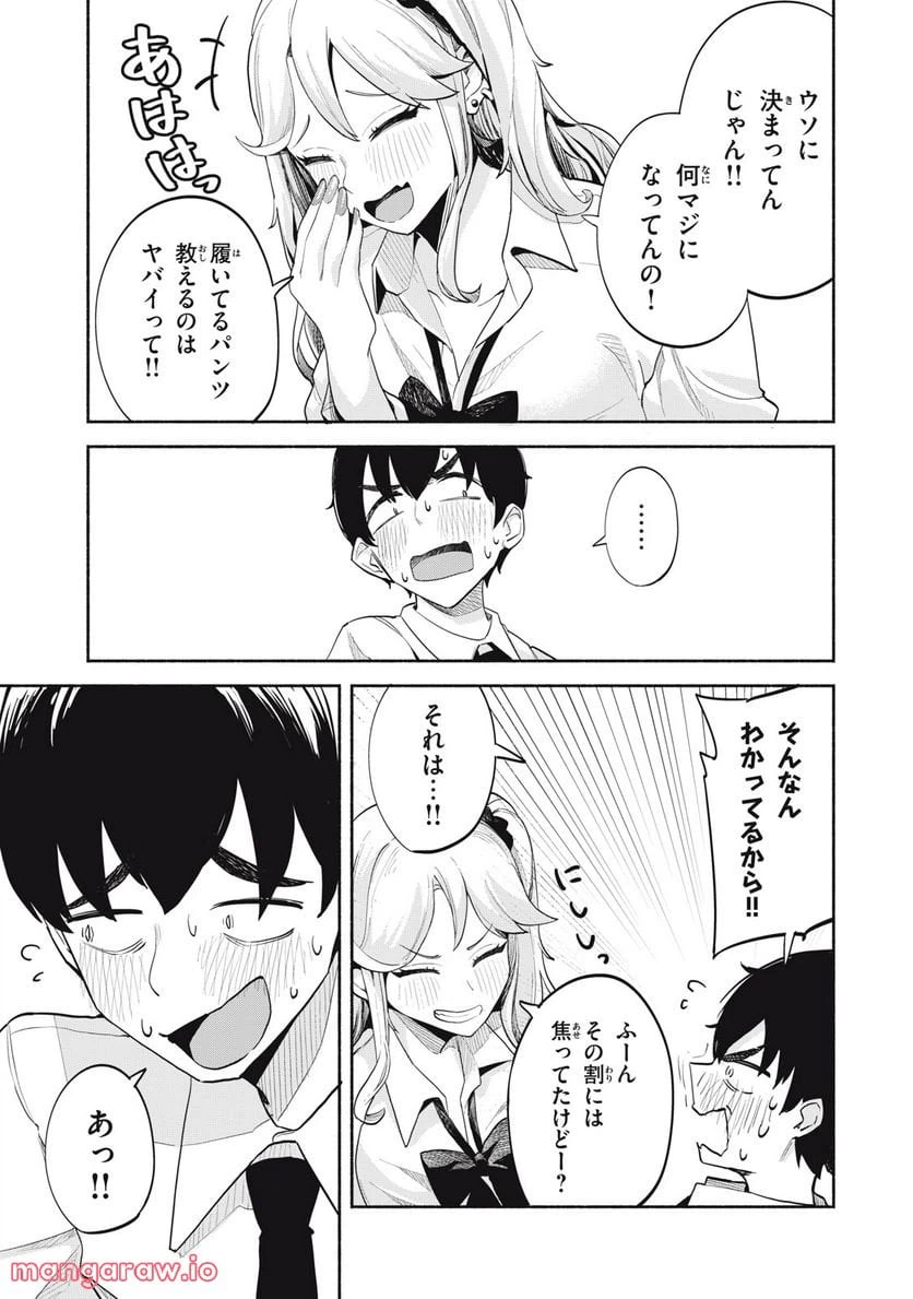 ページ 9 — 第4話
