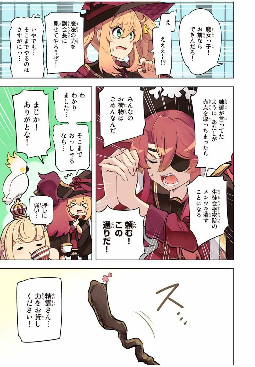 ページ 13 — 第5話