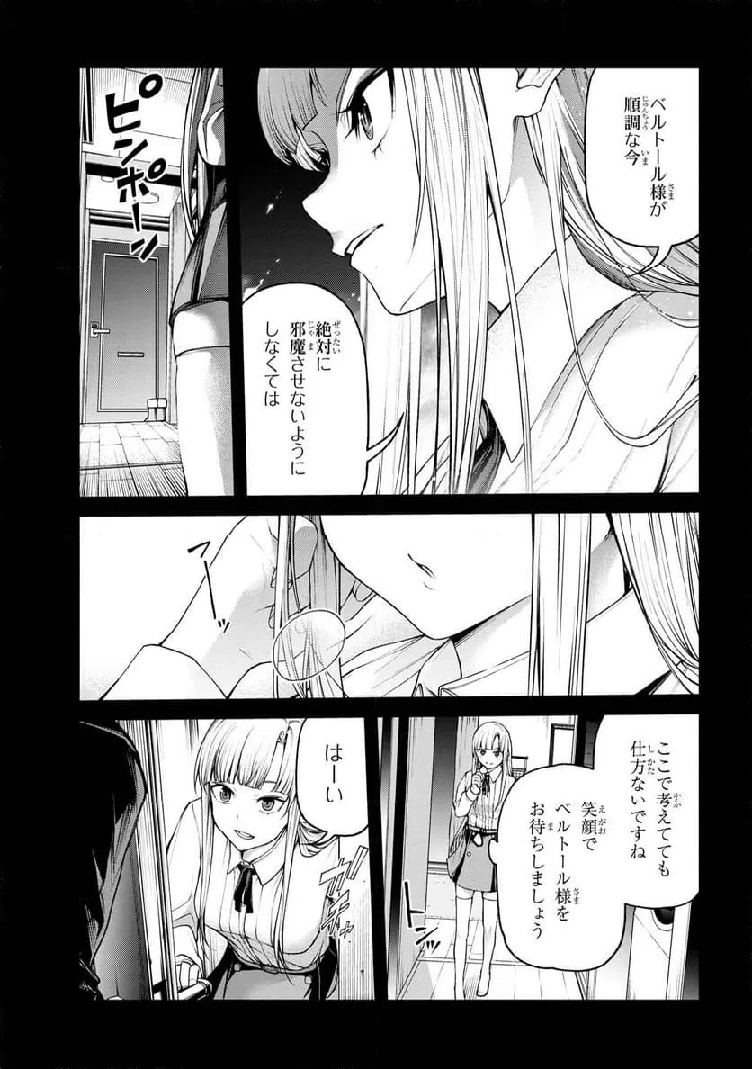 ページ 5 — 第8.1話