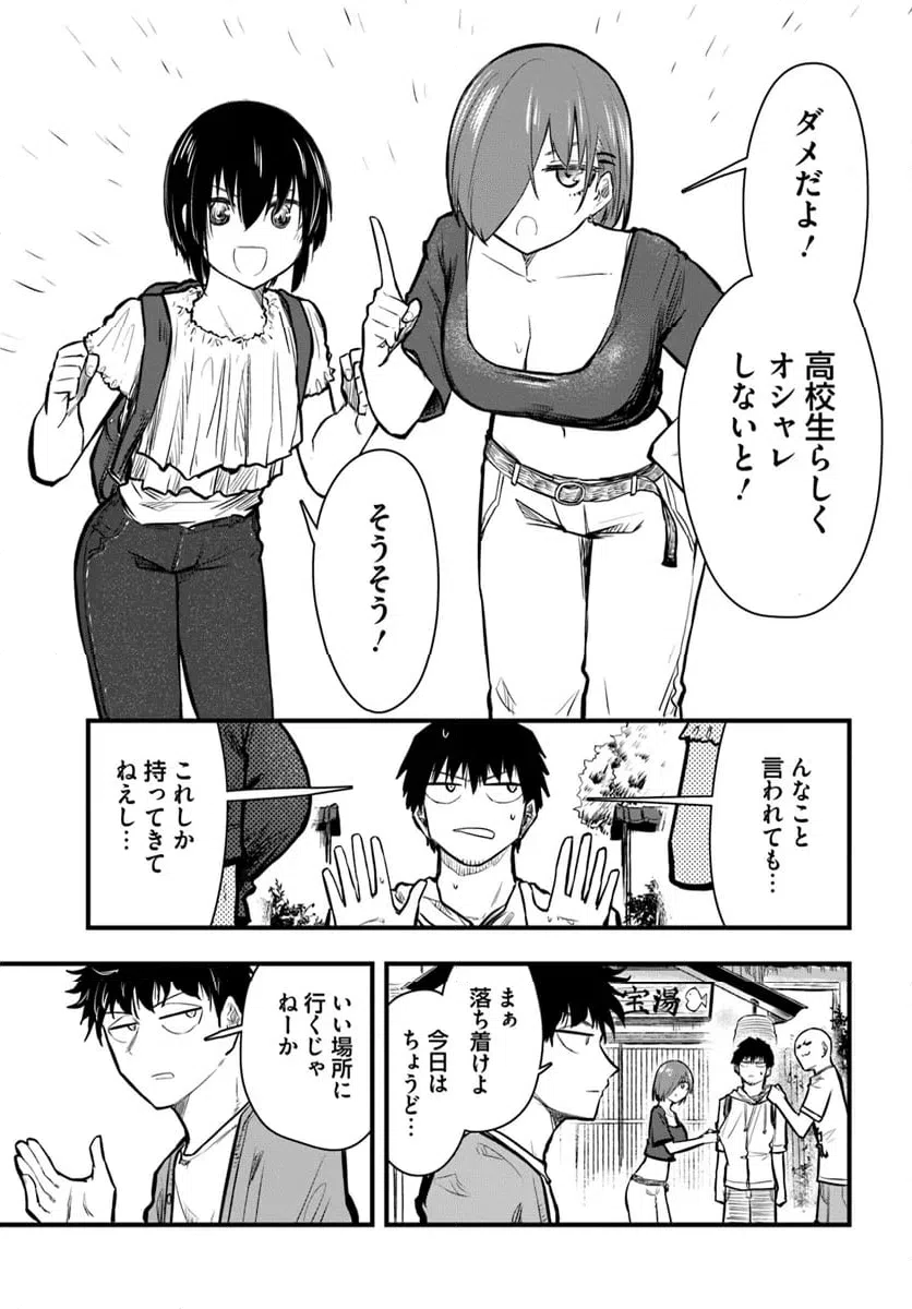 ページ 5 — 第26話