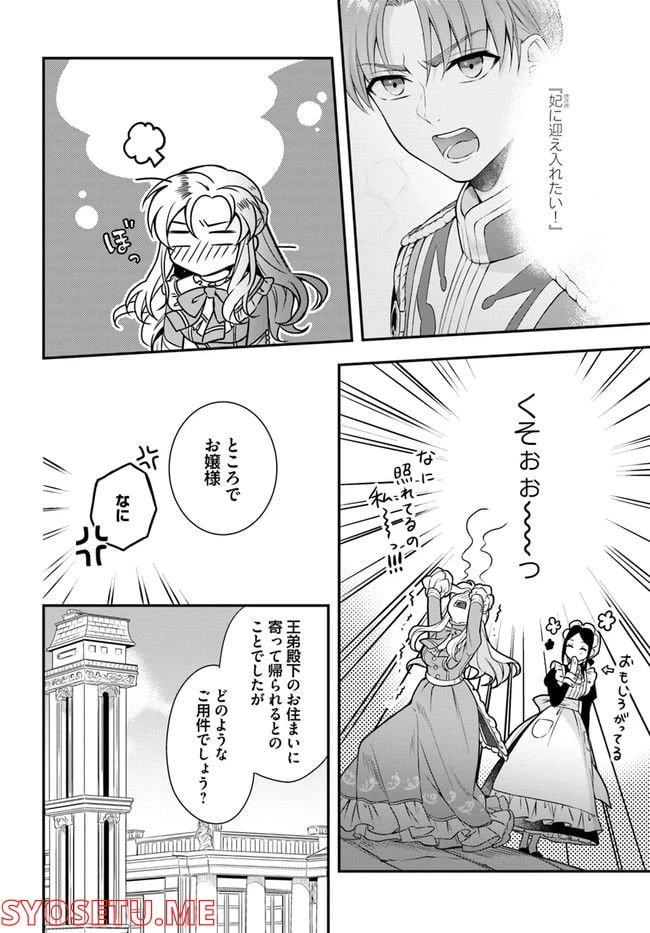 ページ 3 — 第9.4話