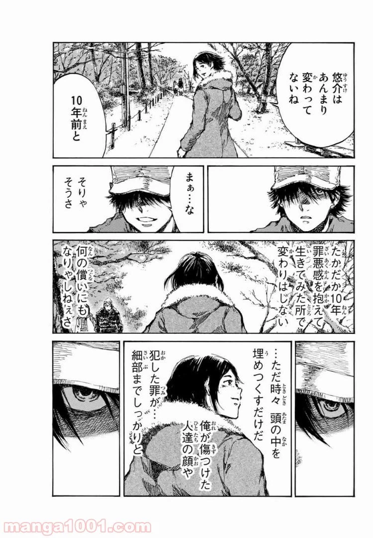 ページ 7 — 第107話