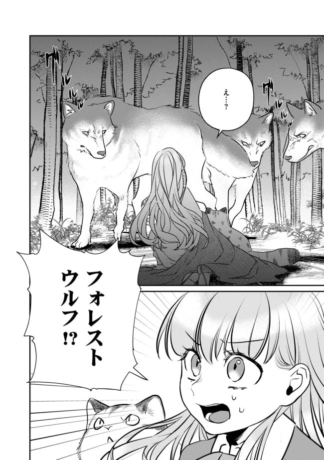 ページ 18 — 第3話