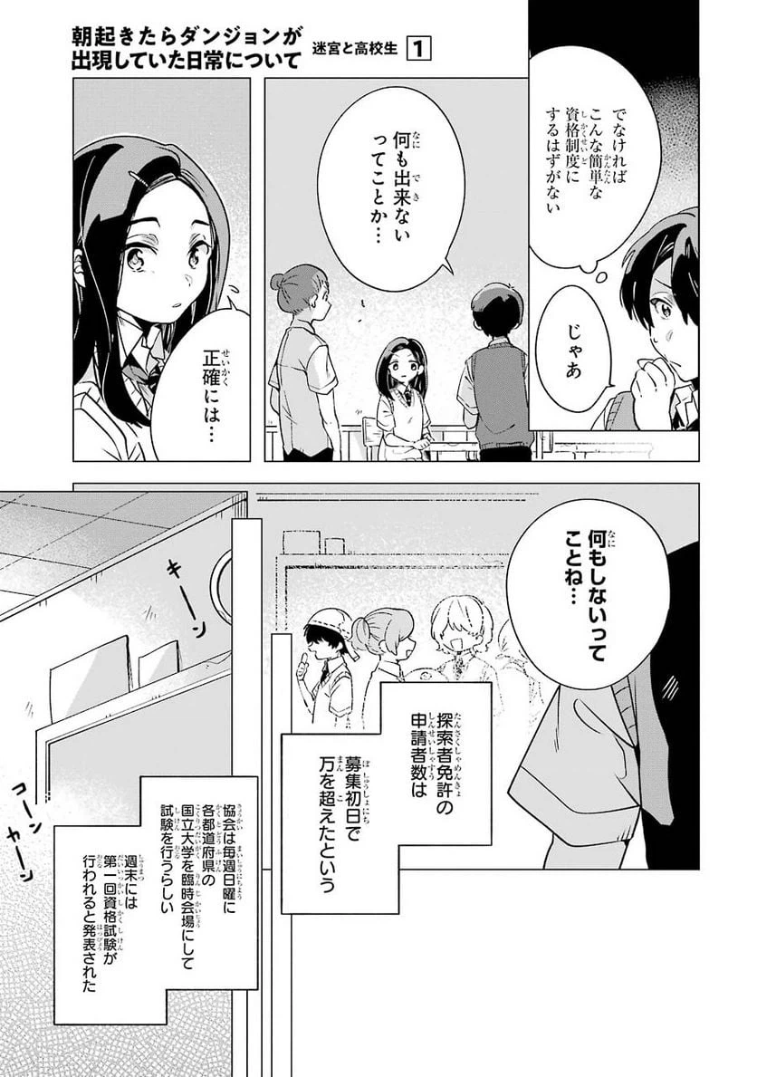 ページ 15 — 第2話