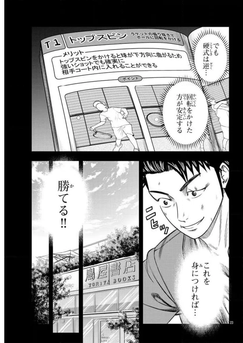 ページ 24 — 第65話