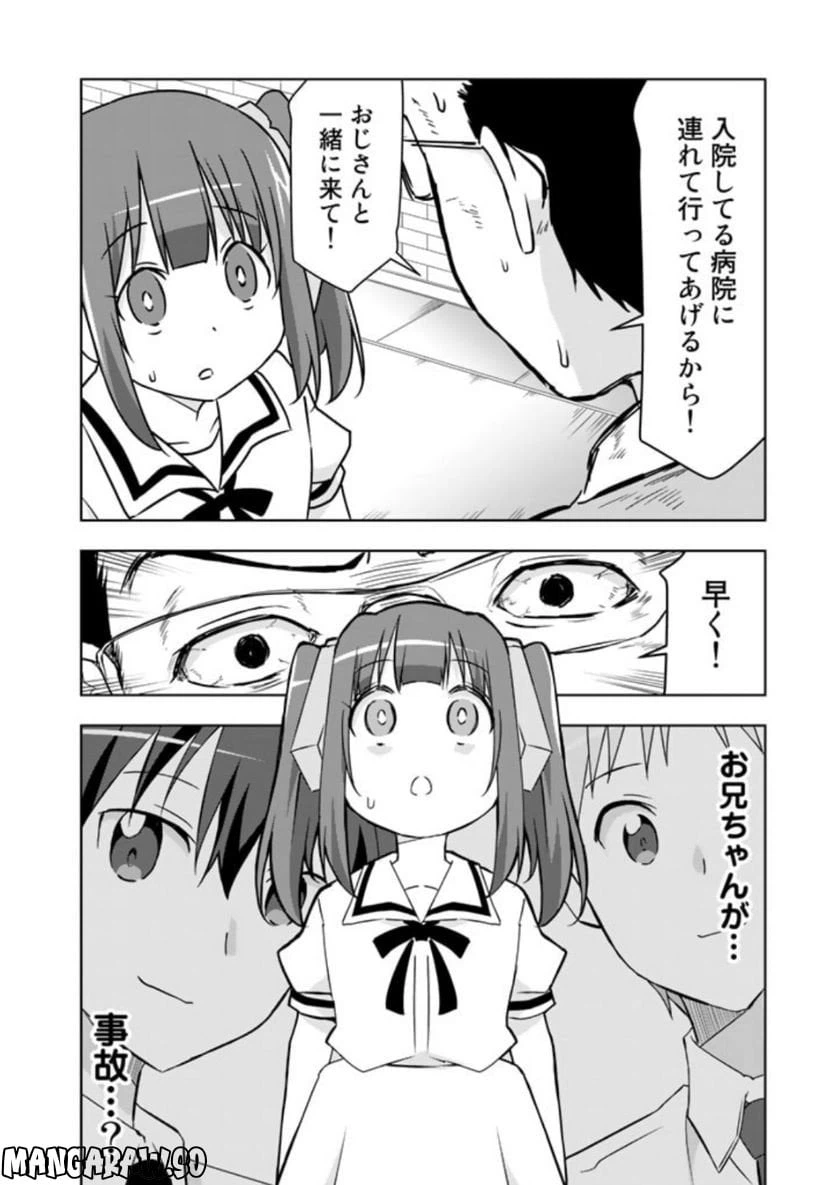 ページ 16 — 第23話