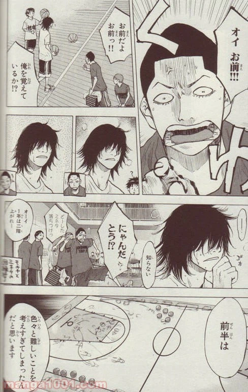 ページ 3 — 第126話