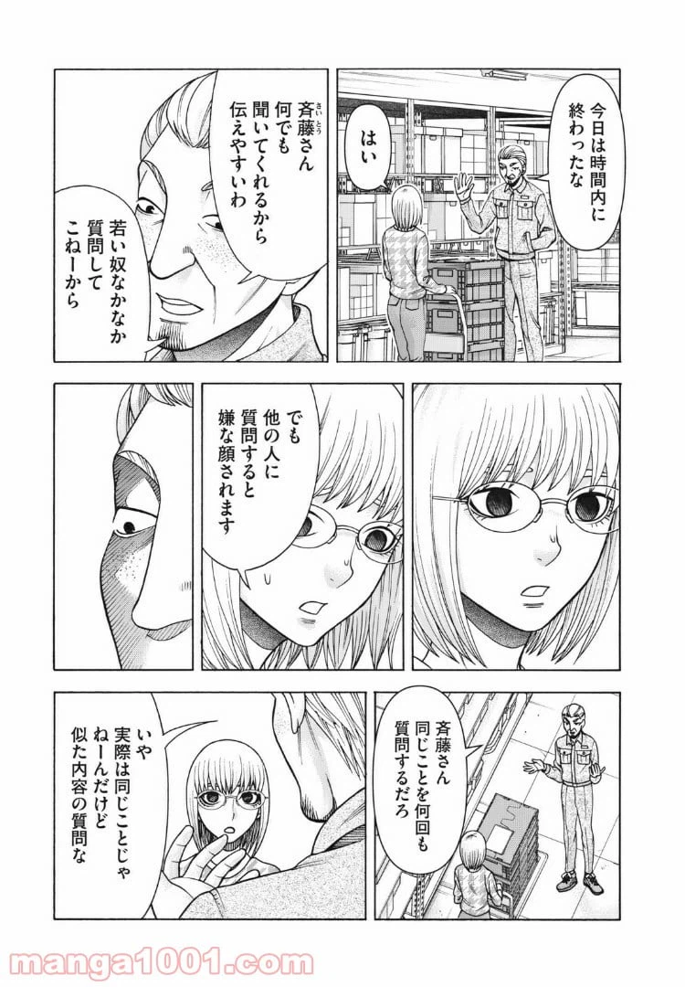 ページ 8 — 第103話