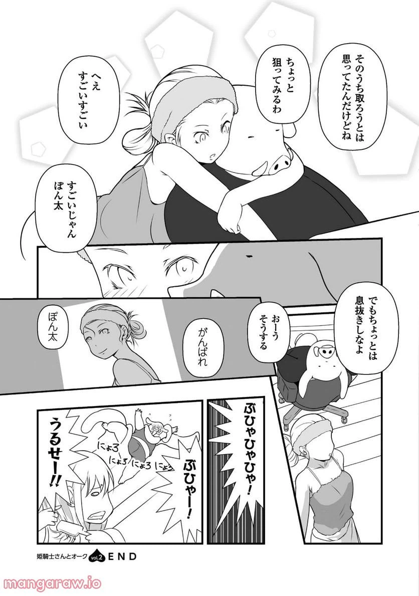 ページ 37 — 第11話