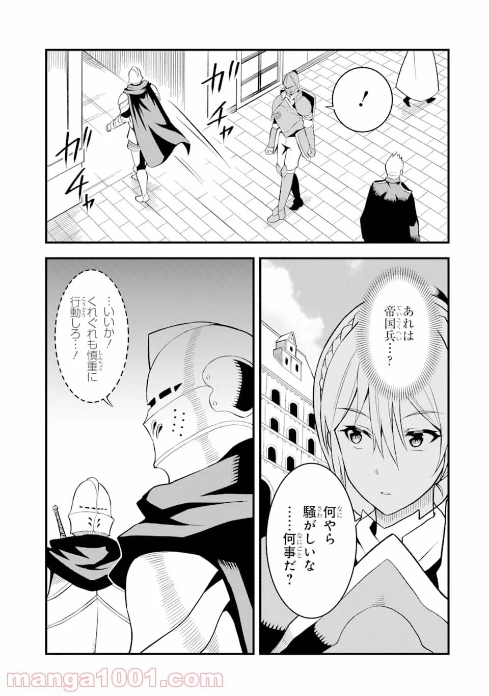 ページ 27 — 第15話