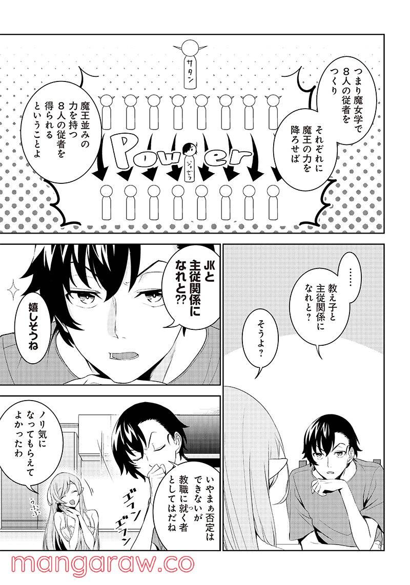 ページ 16 — 第1.1話