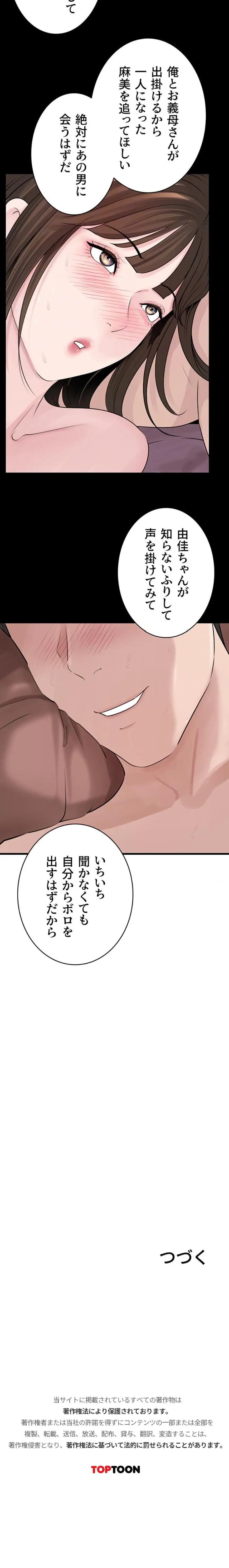 ページ 14 — 第101話