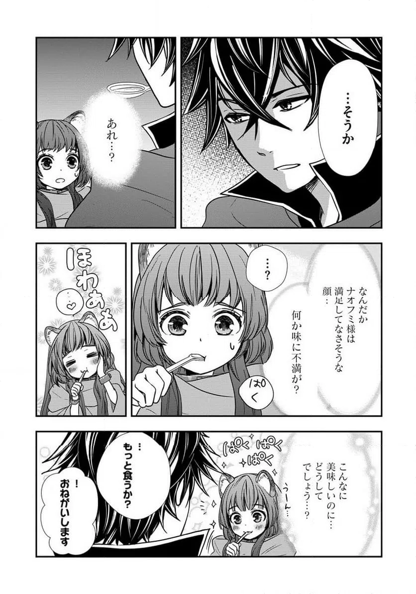 ページ 21 — 第8話