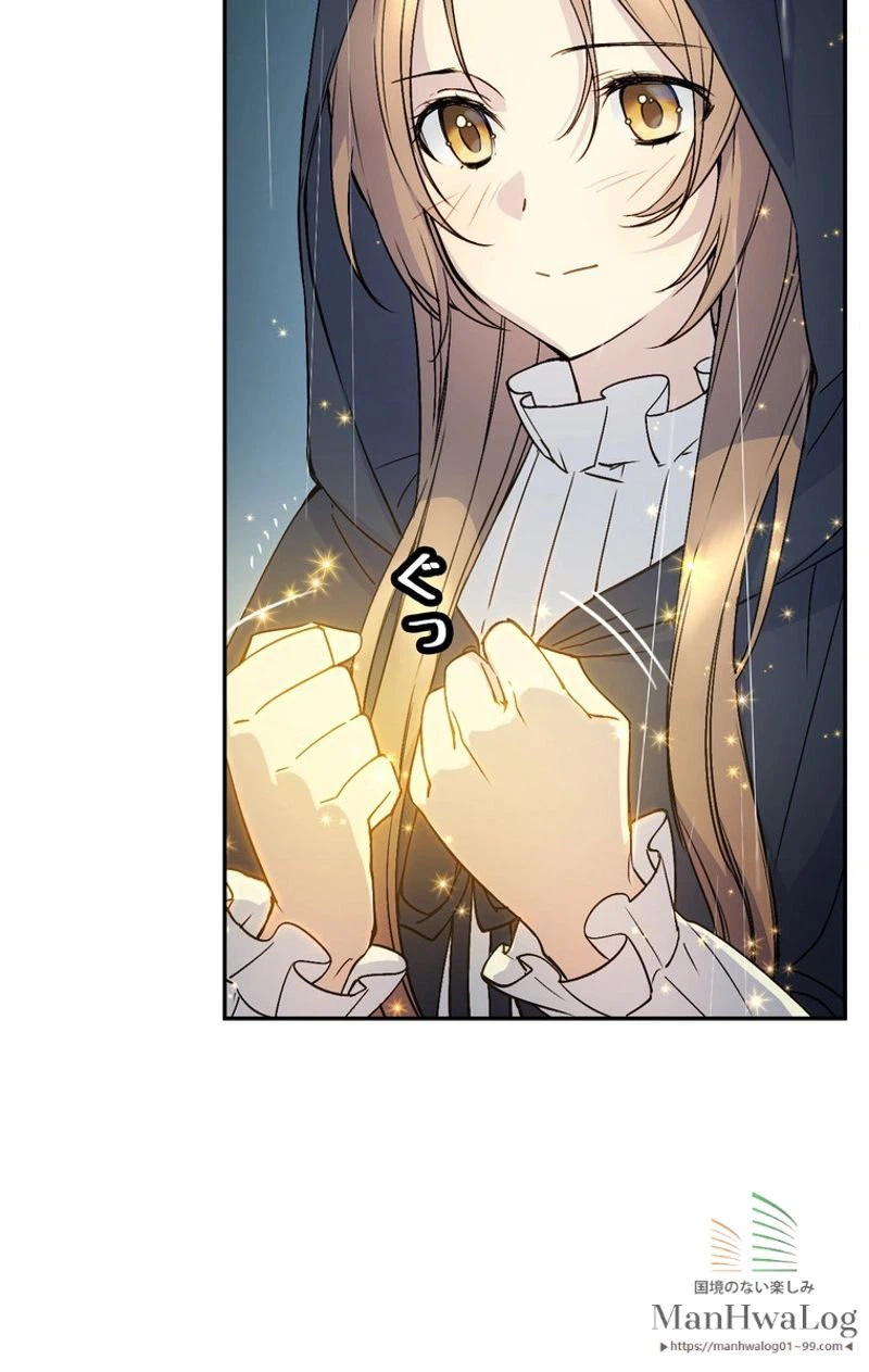 ページ 23 — 第4話