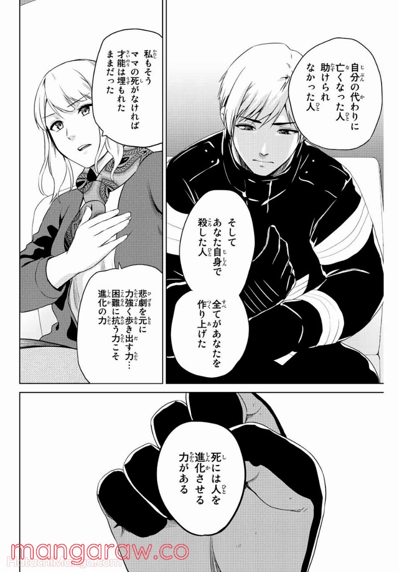 ページ 18 — 第249話