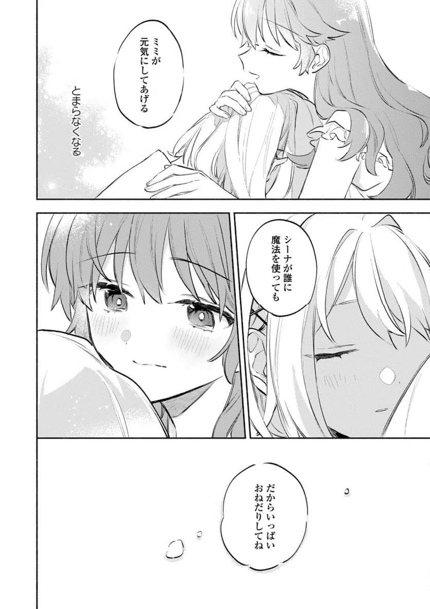 ページ 5 — 第32.3話