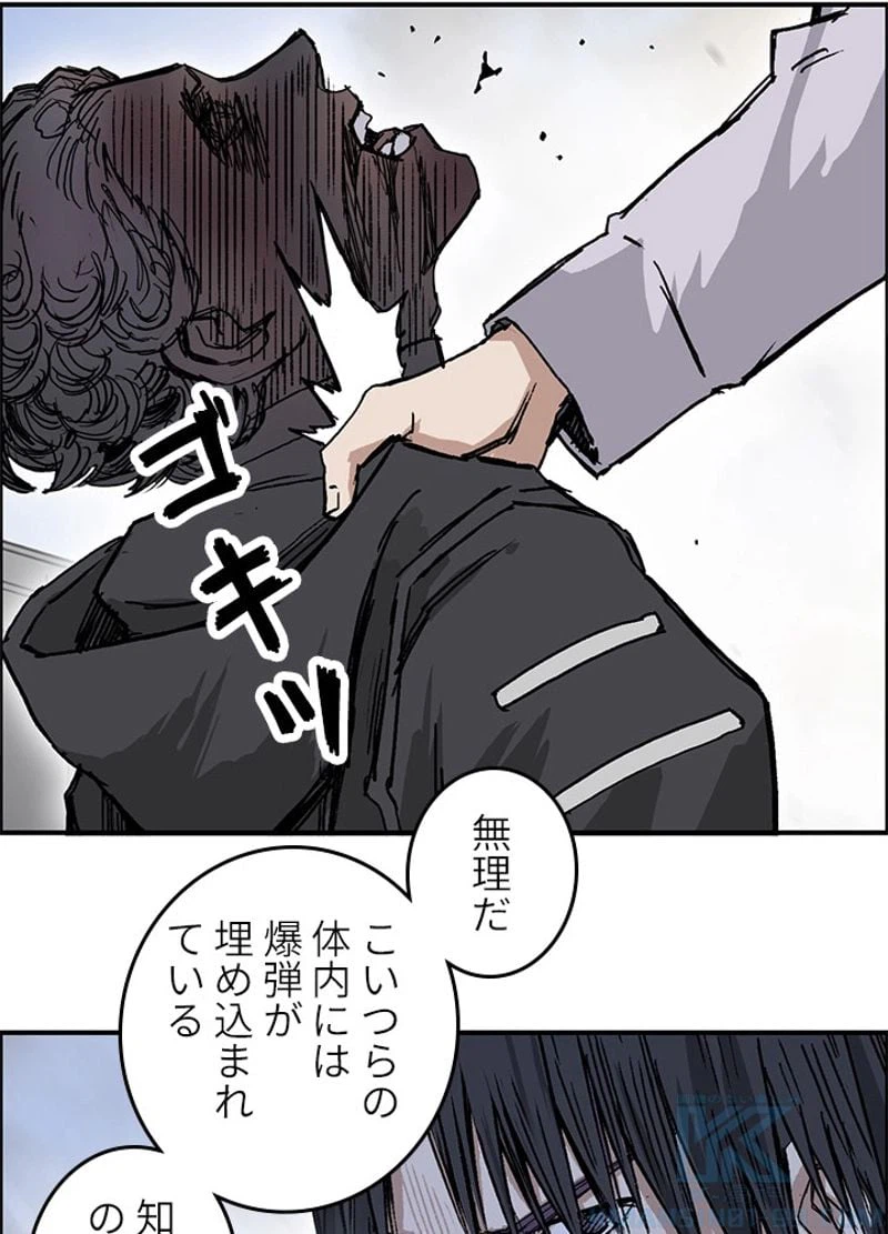ページ 28 — 第257話