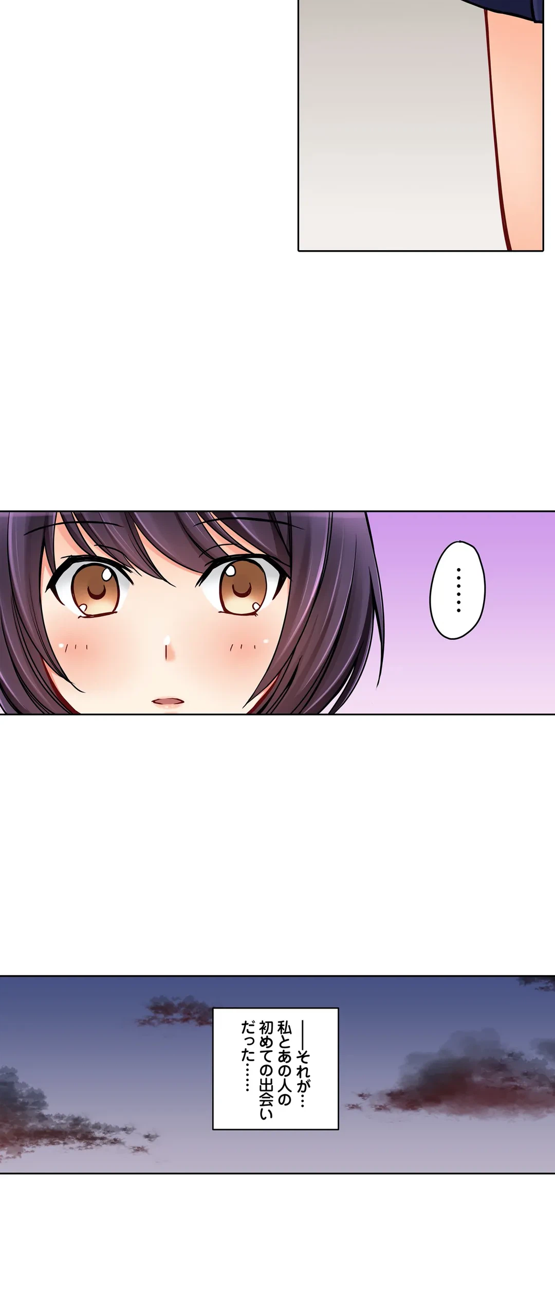 ページ 20 — 第22話