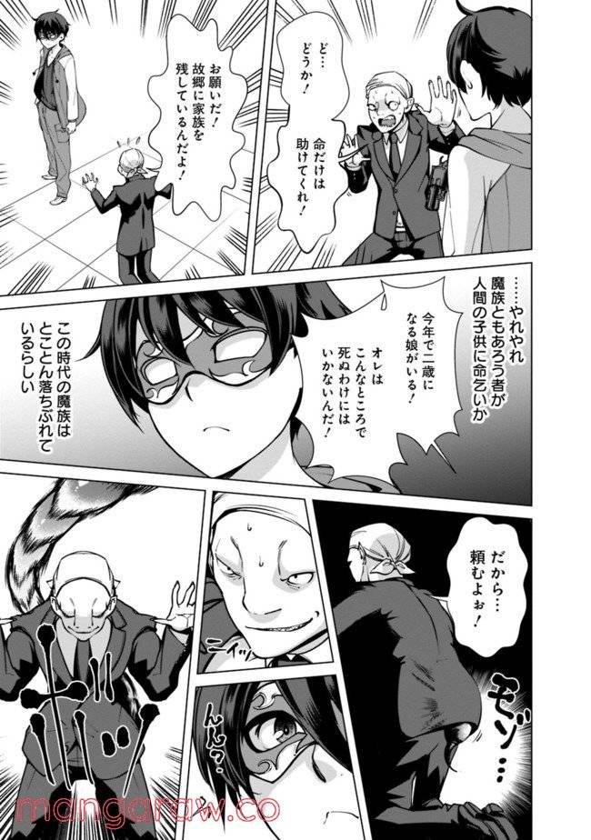 ページ 11 — 第41話