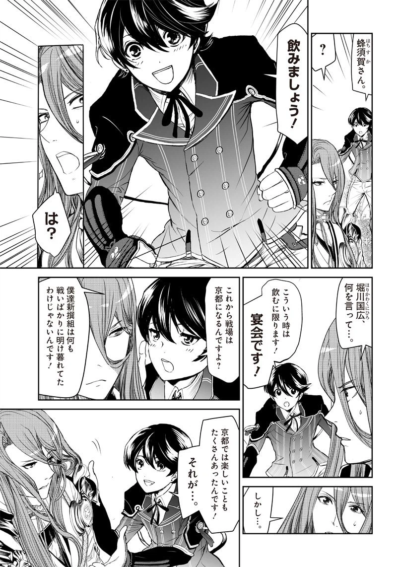 ページ 40 — 第2話