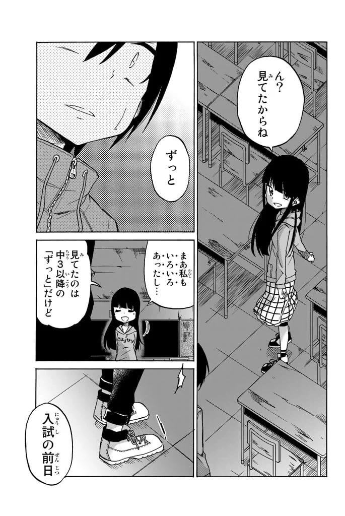 ページ 5 — 第7話