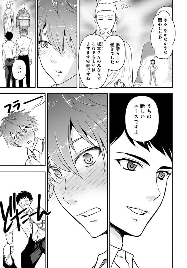 ページ 19 — 第11話