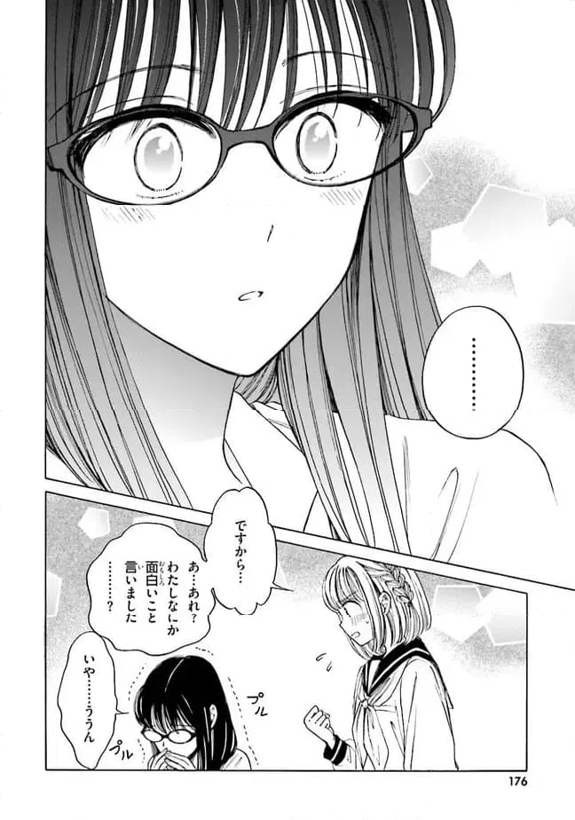 ページ 8 — 第74話