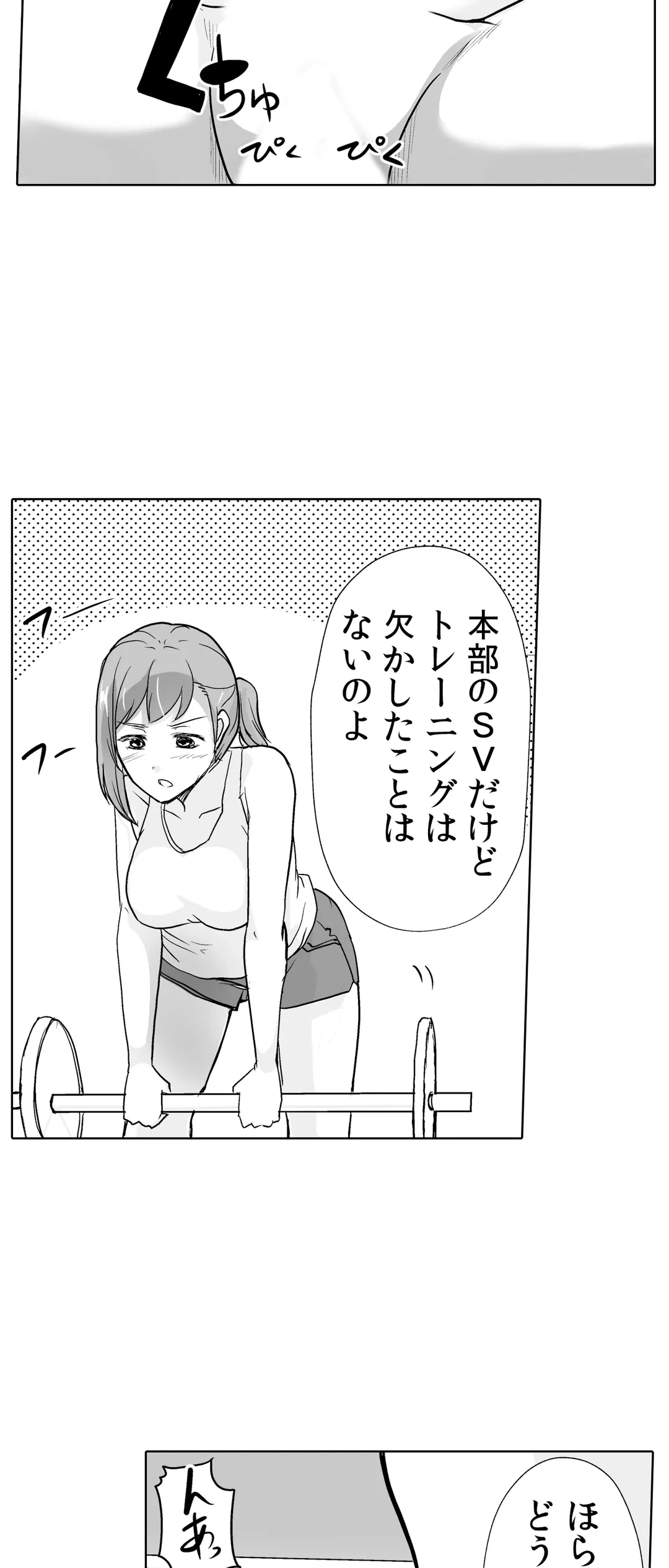 ページ 6 — 第33話