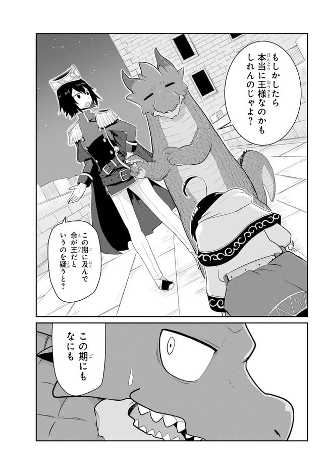 ページ 4 — 第16.2話