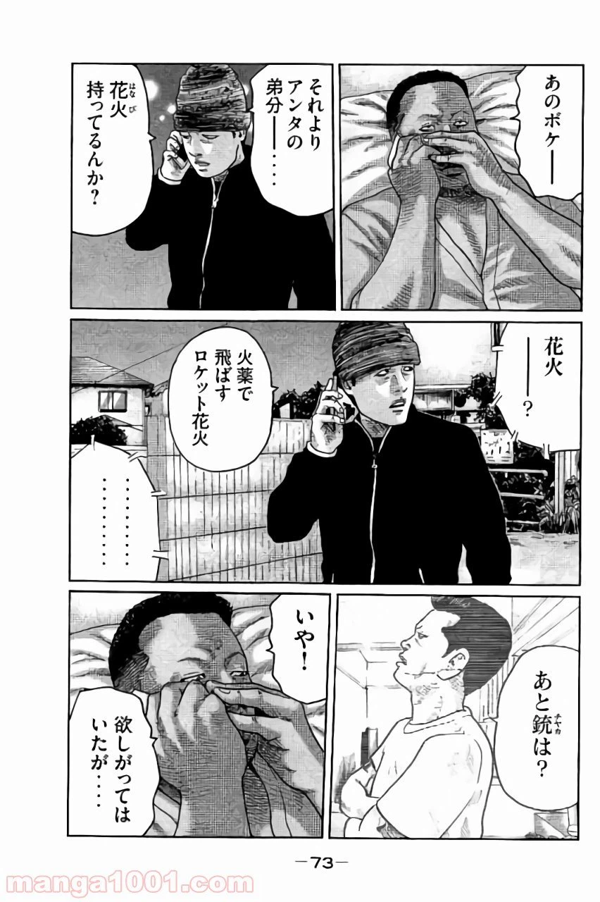 ページ 15 — 第45話