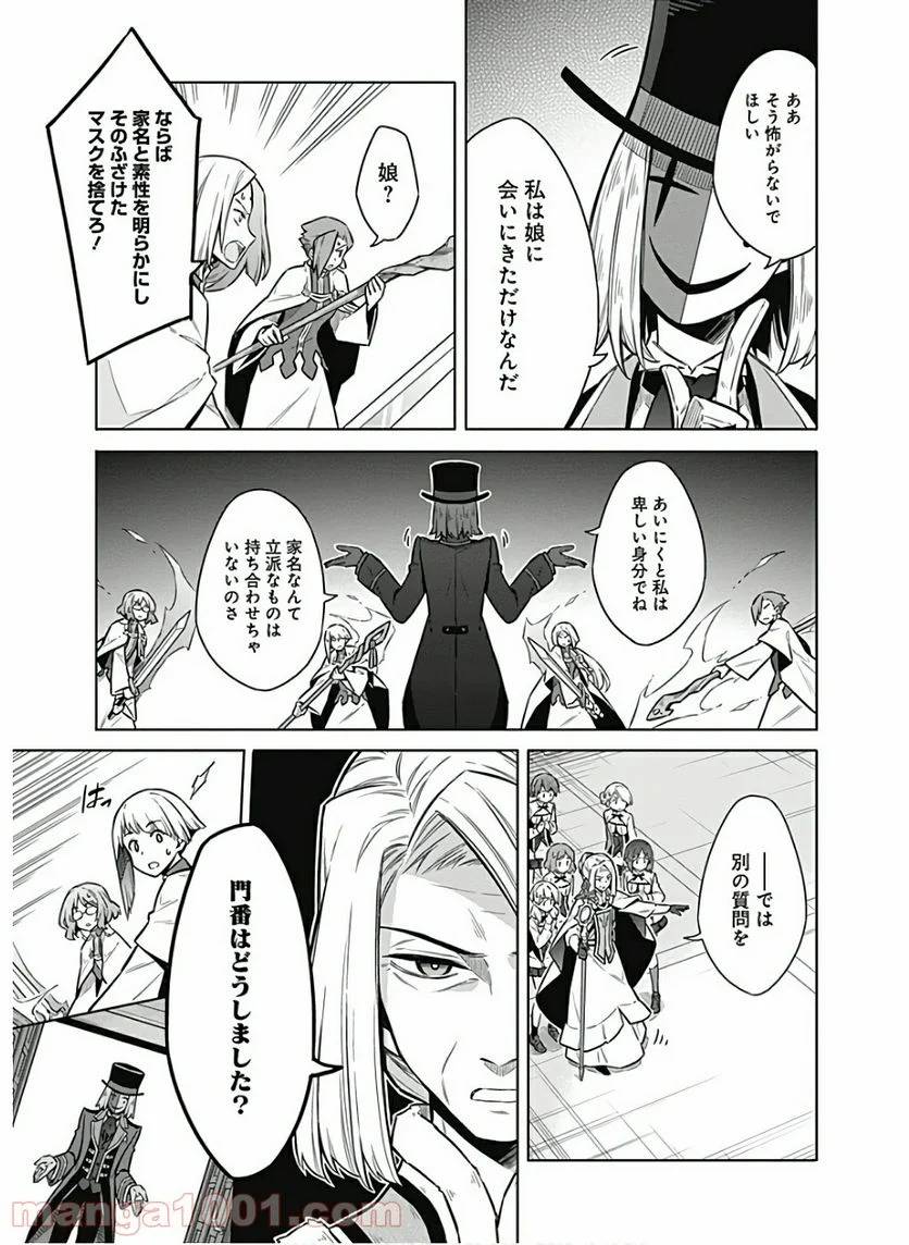 ページ 13 — 第35話