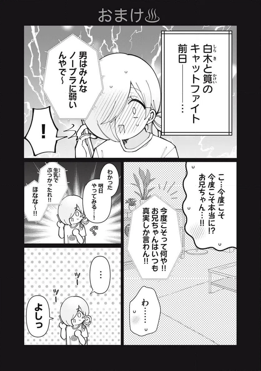 ページ 15 — 第12話