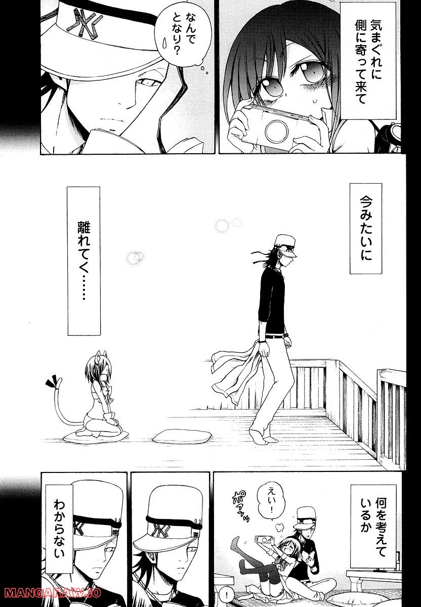 ページ 9 — 第31話