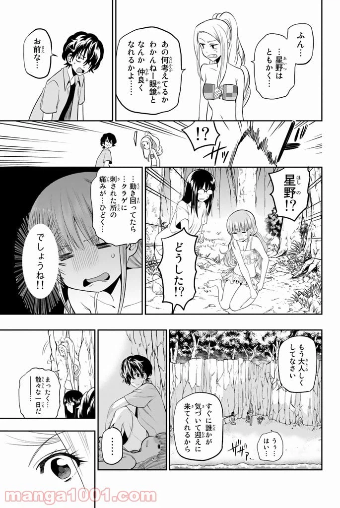 ページ 13 — 第25話