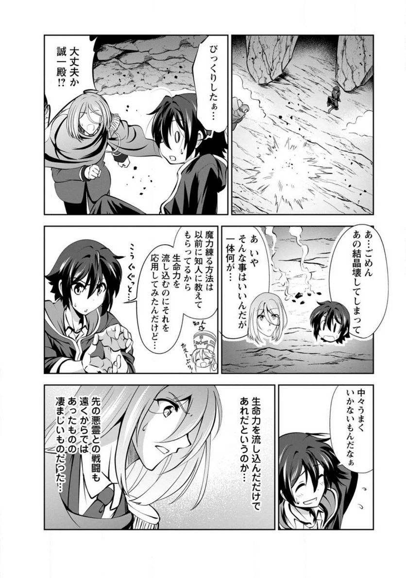 ページ 26 — 第44話