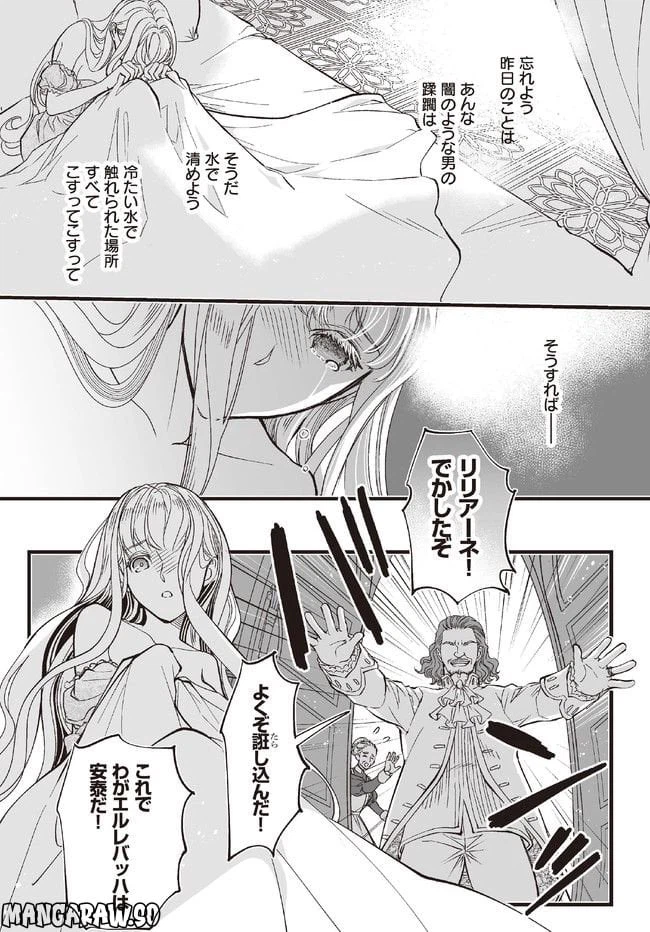 ページ 35 — 第1話