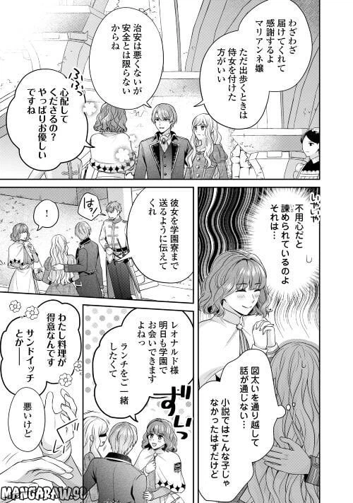 ページ 9 — 第8話