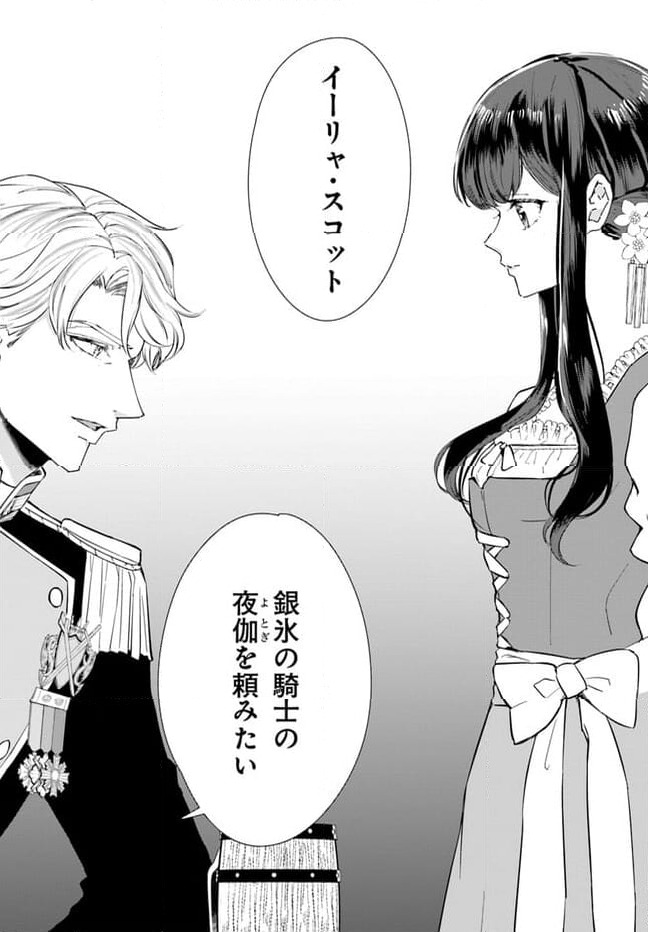 ページ 10 — 第1.1話