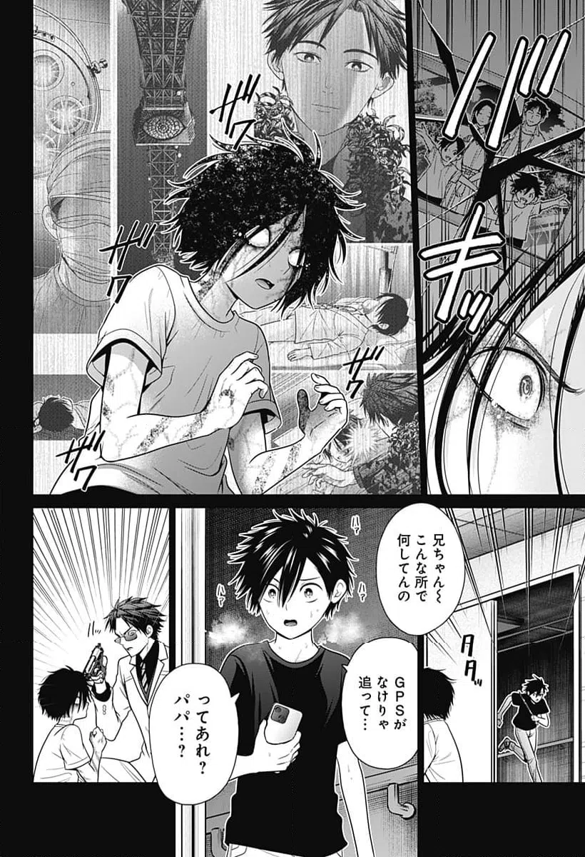 ページ 6 — 第92話