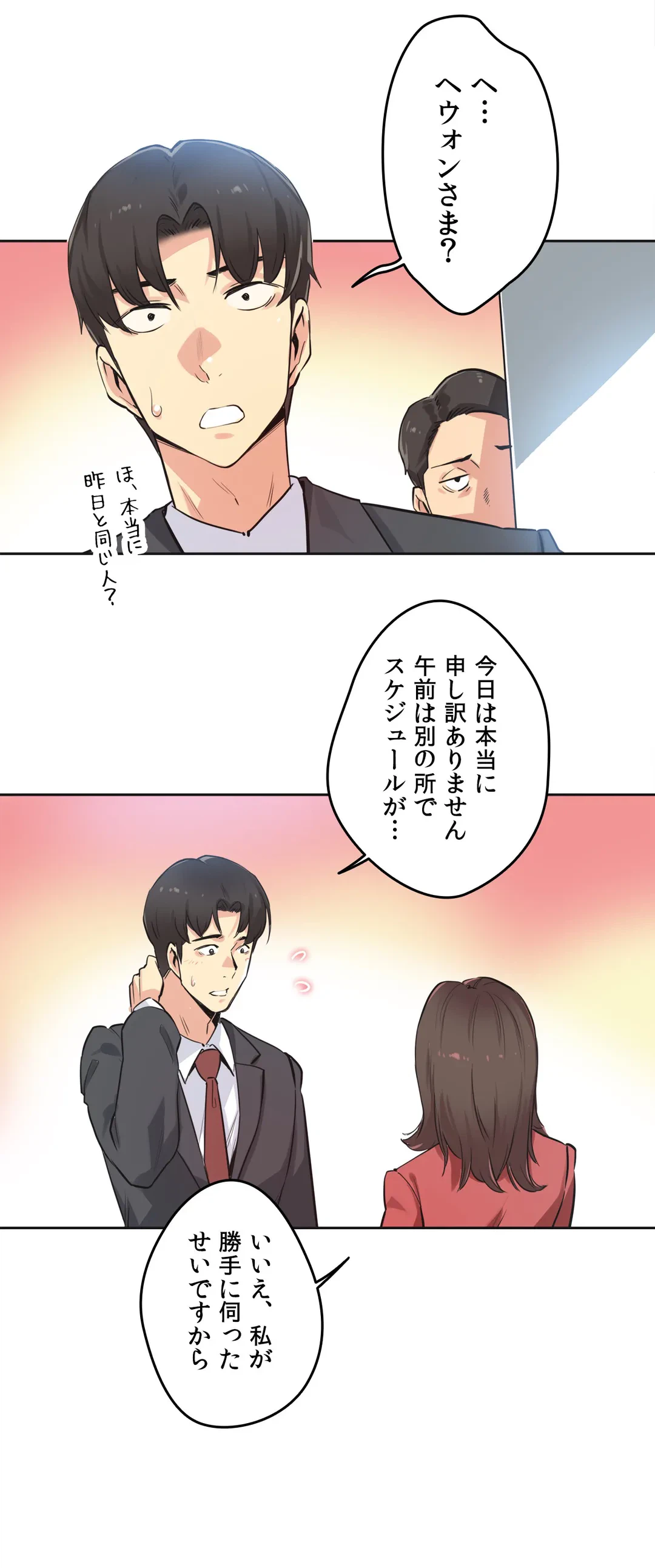 ページ 5 — 第39話
