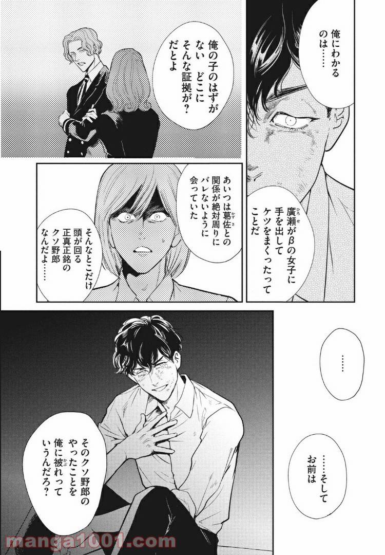 ページ 5 — 第12.2話