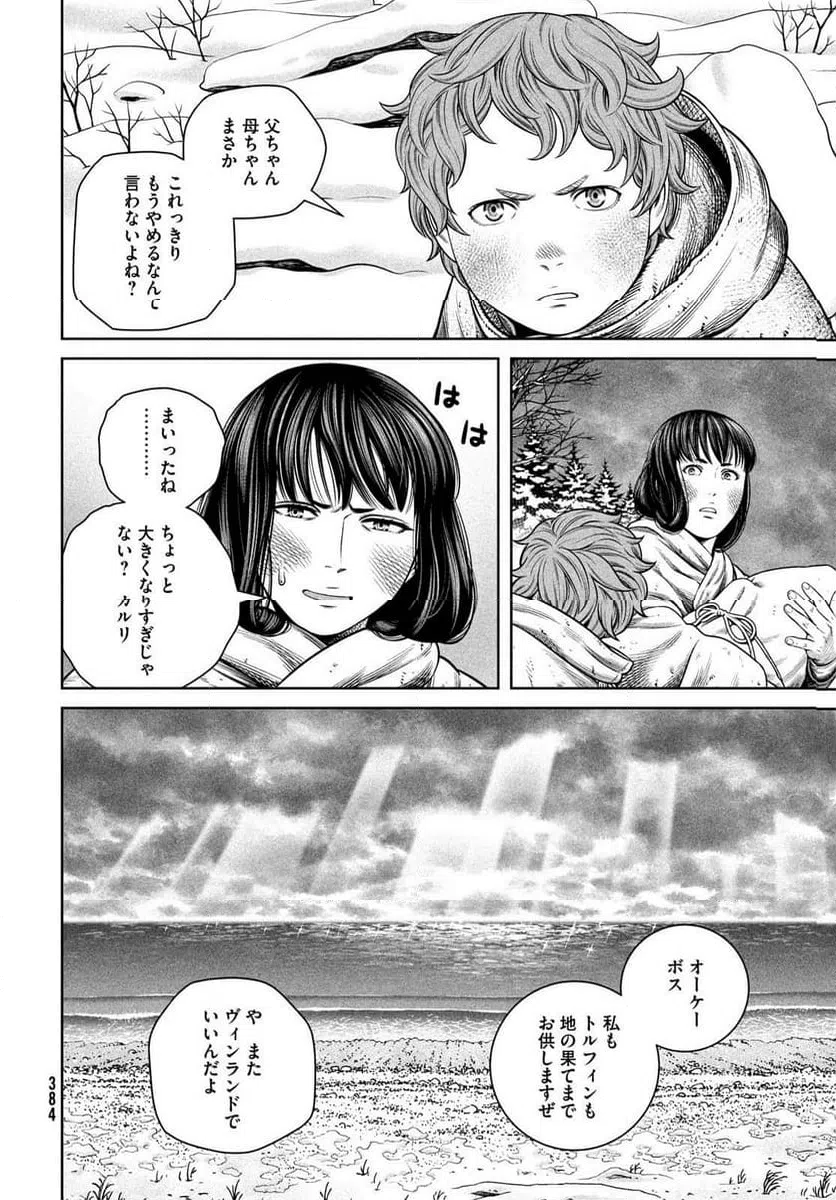 ページ 22 — 第219話
