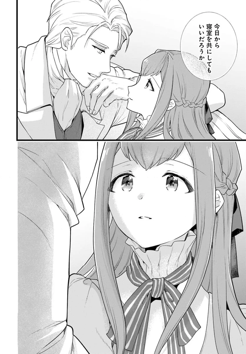 ページ 10 — 第24.3話