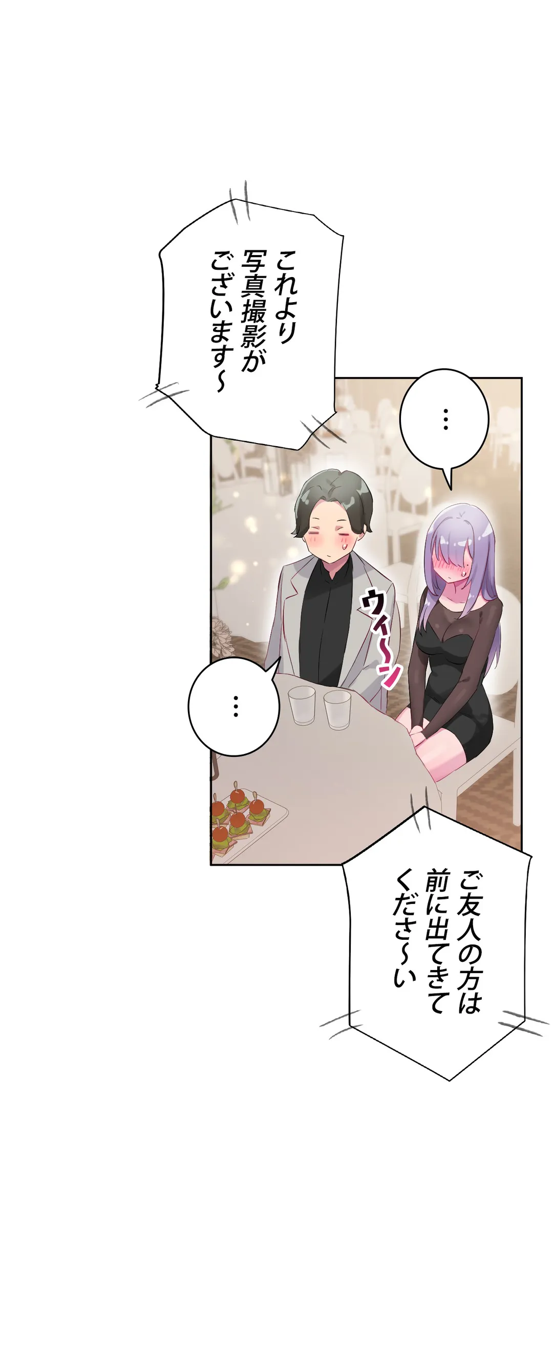 ページ 27 — 第30話