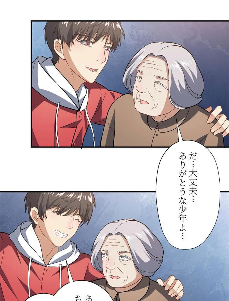 ページ 39 — 第47話