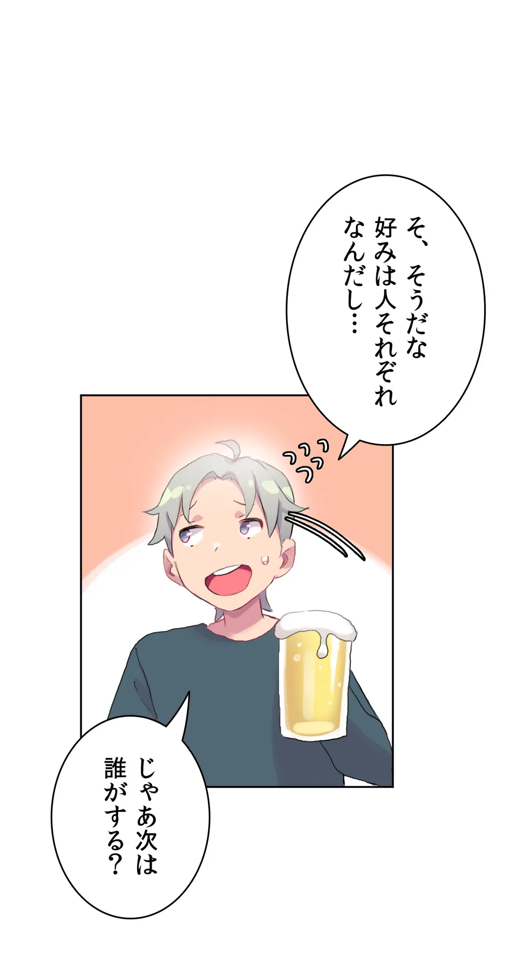 ページ 9 — 第19話