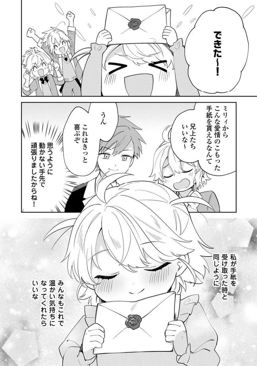 ページ 20 — 第10話